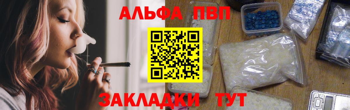 Alpha PVP крисы CK  Alpha PVP  A PVP крисы CK  Мелеуз  Вход с VPN 
