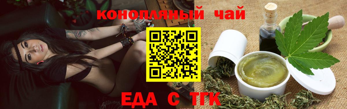 Мелеуз  Печенье с ТГК марихуана  Вход с VPN 