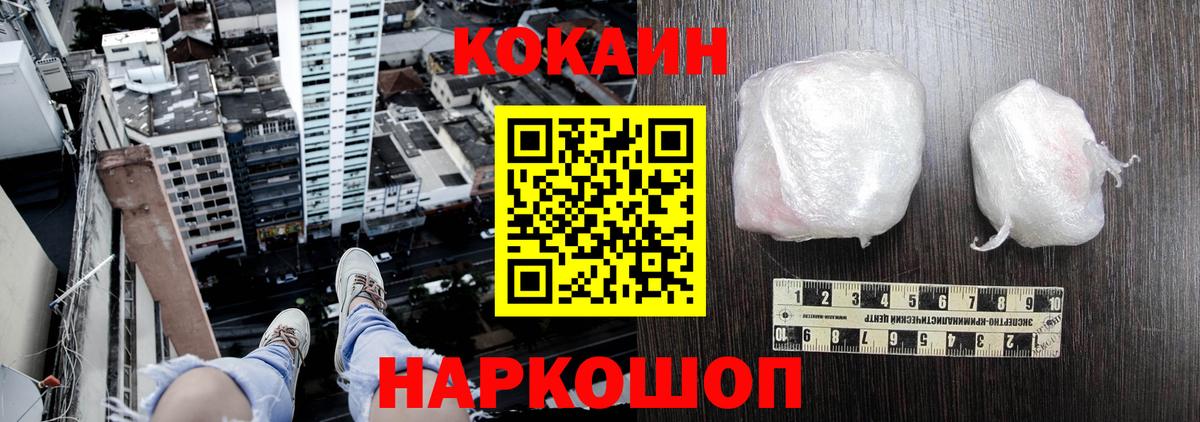 Кокаин Fish Scale Мелеуз