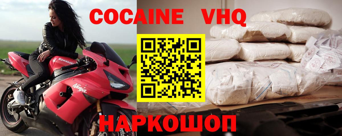Кокаин Колумбийский  COCAIN Fish Scale  Мелеуз  Вход с VPN 