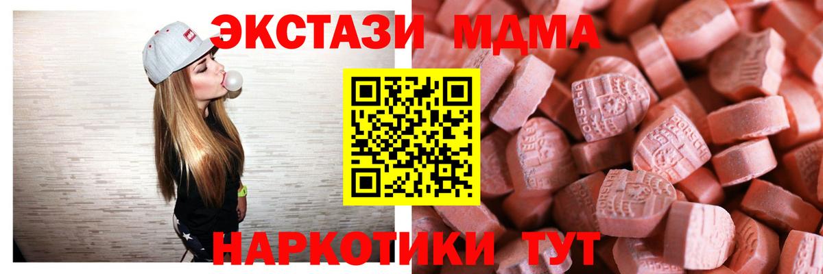 Экстази mix  Экстази  Ecstasy круглые  hydra ТОР  Вход с VPN  Мелеуз 