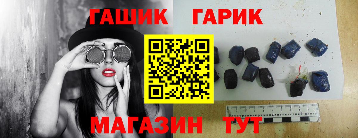 ГАШ AMNESIA HAZE  Вход с VPN  Мелеуз  Гашиш Ice-O-Lator 