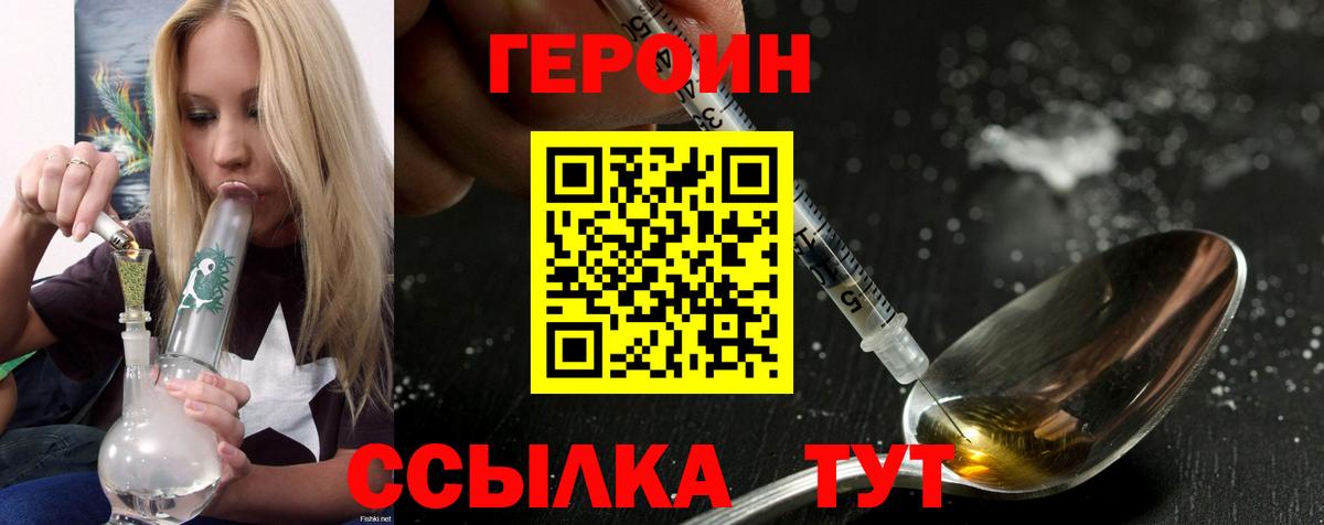 ГЕРОИН герыч  Героин  Мелеуз  Вход с VPN 