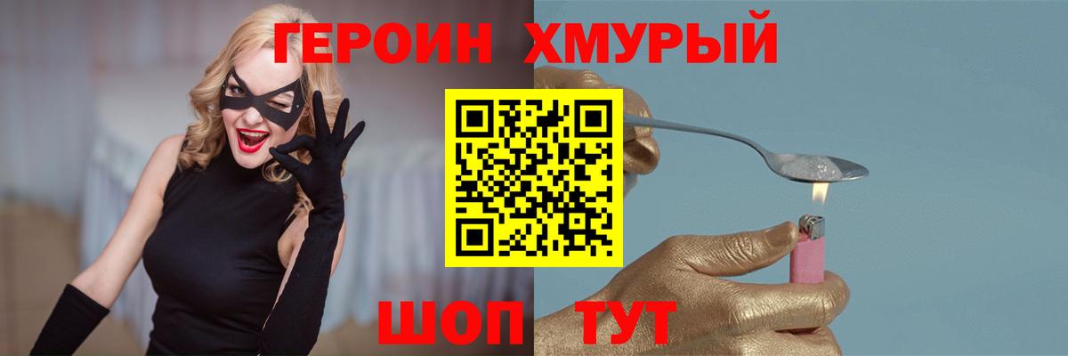ГЕРОИН Афган Мелеуз
