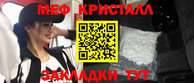 меф VHQ Гусев