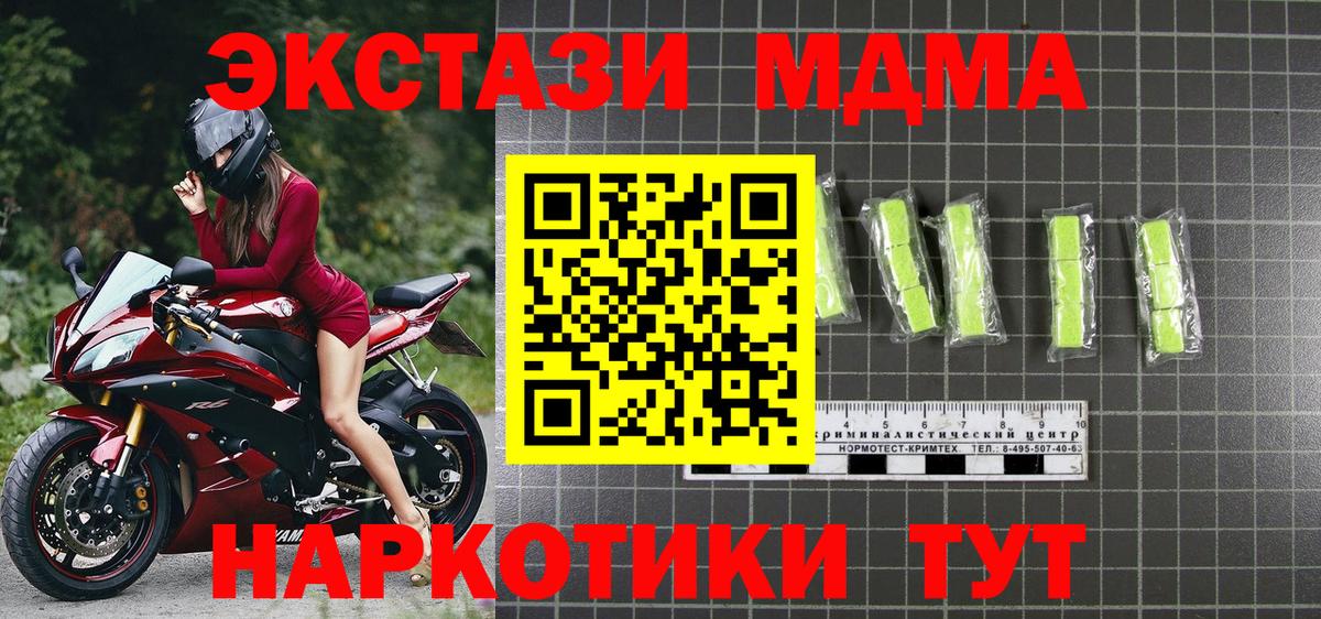 МДМА Molly  Вход с VPN  МДМА  МДМА кристаллы  Мелеуз 