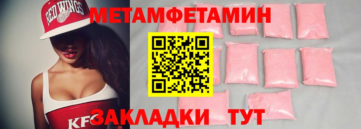 Мелеуз  Метамфетамин мет  Вход с VPN 