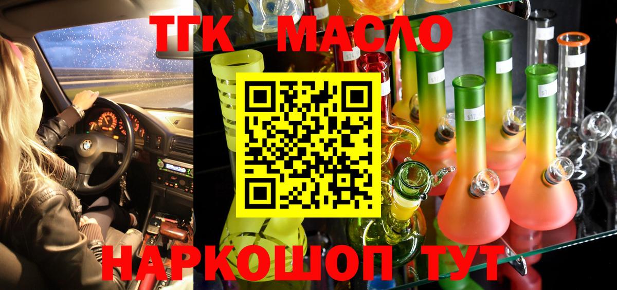 магазин    Вход с VPN  Мелеуз  ТГК концентрат 